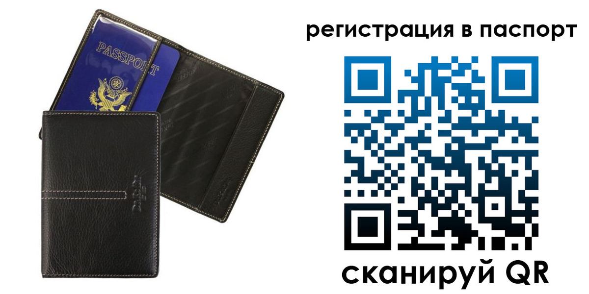где прописаться в Абакане